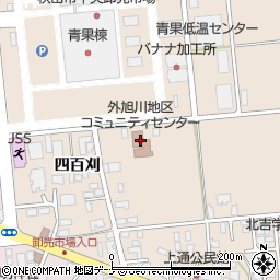 秋田市外旭川地区コミュニティセンター周辺の地図