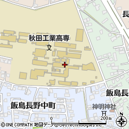 秋田工業高等専門学校　学生課周辺の地図