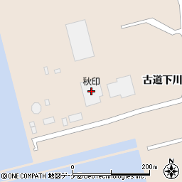 プライフーズ株式会社　秋田営業所周辺の地図