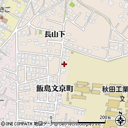 秋田県秋田市飯島文京町3-41周辺の地図