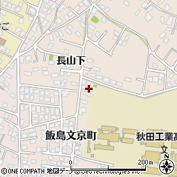 秋田県秋田市飯島文京町3-53周辺の地図