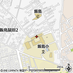 秋田市立飯島小学校周辺の地図