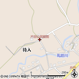 片田公民館前周辺の地図
