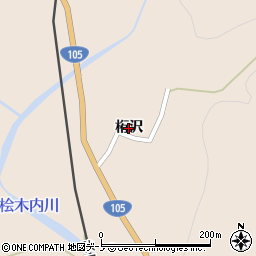 秋田県仙北市西木町上桧木内（桁沢）周辺の地図