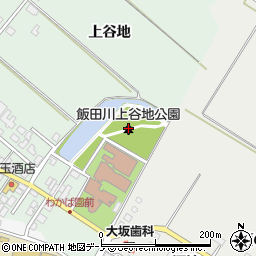 飯田川上谷地公園周辺の地図