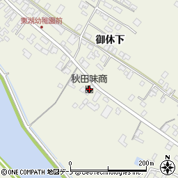 秋田味商周辺の地図