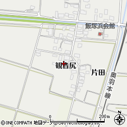 秋田県潟上市飯田川飯塚観音尻周辺の地図