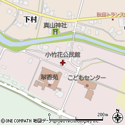 小竹花公民館周辺の地図