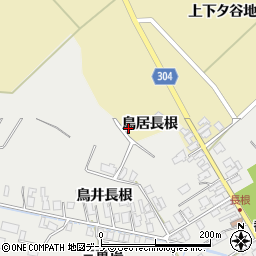 秋田県男鹿市福川鳥居長根41周辺の地図