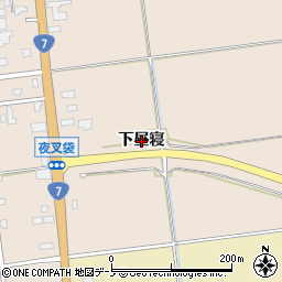 秋田県八郎潟町（南秋田郡）夜叉袋（下昼寝）周辺の地図