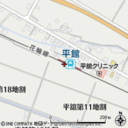 平館駅周辺の地図