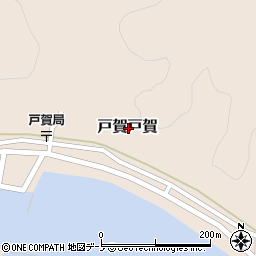 秋田県男鹿市戸賀戸賀周辺の地図