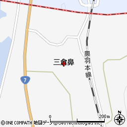 秋田県八郎潟町（南秋田郡）真坂（三倉鼻）周辺の地図