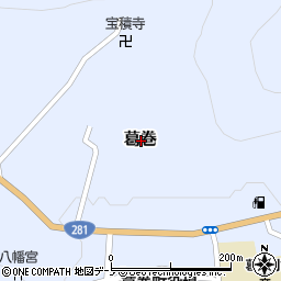 岩手県岩手郡葛巻町葛巻周辺の地図