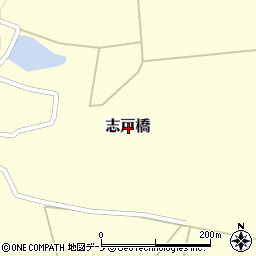 秋田県山本郡三種町志戸橋周辺の地図