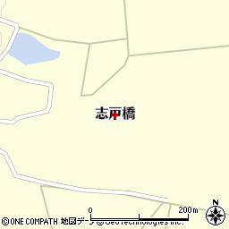 秋田県三種町（山本郡）志戸橋周辺の地図