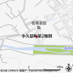 岩手県久慈市小久慈町（第２地割）周辺の地図