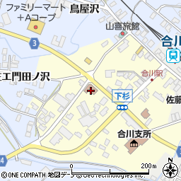 合川郵便局周辺の地図
