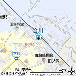 秋田内陸縦貫鉄道株式会社　合川駅周辺の地図