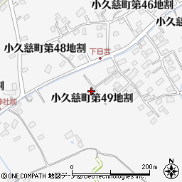 岩手県久慈市小久慈町第４９地割周辺の地図