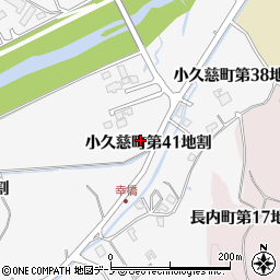 岩手県久慈市小久慈町第４１地割周辺の地図