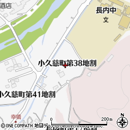 岩手県久慈市小久慈町第３８地割周辺の地図