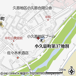 岩手県久慈市小久慈町（第３７地割）周辺の地図