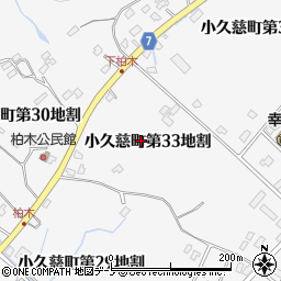 岩手県久慈市小久慈町第３３地割周辺の地図