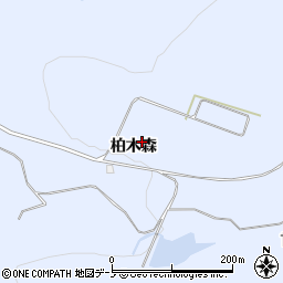 秋田県鹿角市花輪柏木森周辺の地図