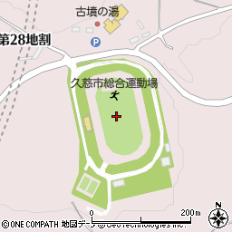 久慈総合運動場周辺の地図