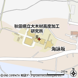 秋田県立大学　木材高度加工研究所構造利用分野周辺の地図