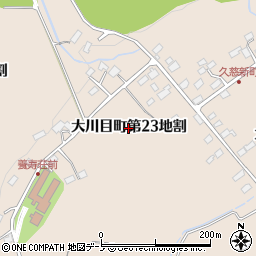 岩手県久慈市大川目町（第２３地割）周辺の地図