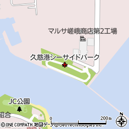 久慈港シーサイドパーク周辺の地図