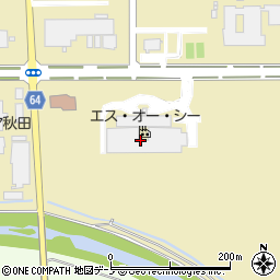 エス・オー・シー株式会社　秋田工場周辺の地図