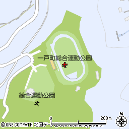 一戸町総合運動公園陸上競技場周辺の地図
