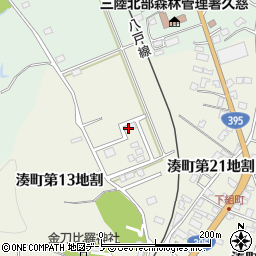 岩手県久慈市湊町第２１地割15周辺の地図