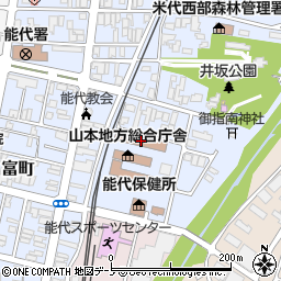 秋田県山本地域振興局　総務企画部総合県税事務所山本支所周辺の地図