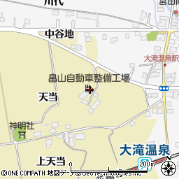 畠山自動車整備工場周辺の地図