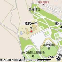 能代市立能代第一中学校周辺の地図