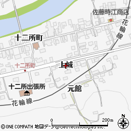 秋田県大館市十二所（上城）周辺の地図