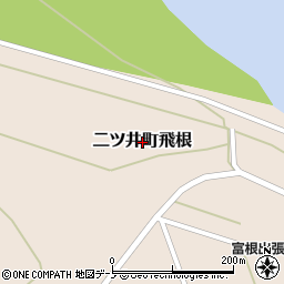 〒018-3121 秋田県能代市二ツ井町飛根富根の地図