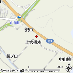 秋田県大館市山館上大樽木周辺の地図