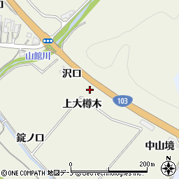 秋田県大館市山館（上大樽木）周辺の地図