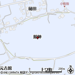 秋田県鹿角市花輪館神周辺の地図