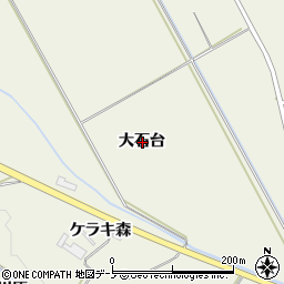 秋田県大館市二井田大石台周辺の地図