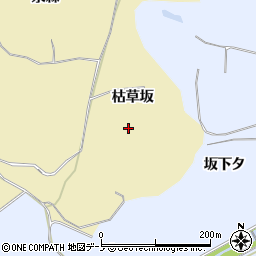 秋田県鹿角市十和田錦木（枯草坂）周辺の地図