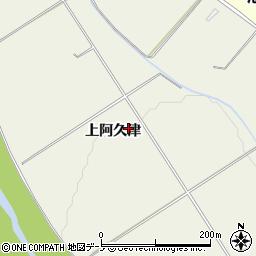 秋田県大館市二井田（上阿久津）周辺の地図