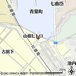 秋田県大館市小館花（山根ヒトロ）周辺の地図