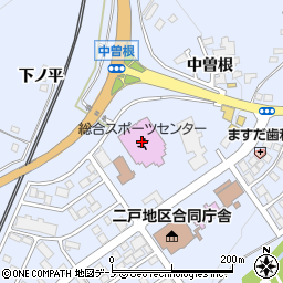 二戸市総合スポーツセンター周辺の地図