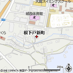 秋田県大館市根下戸新町3-55周辺の地図